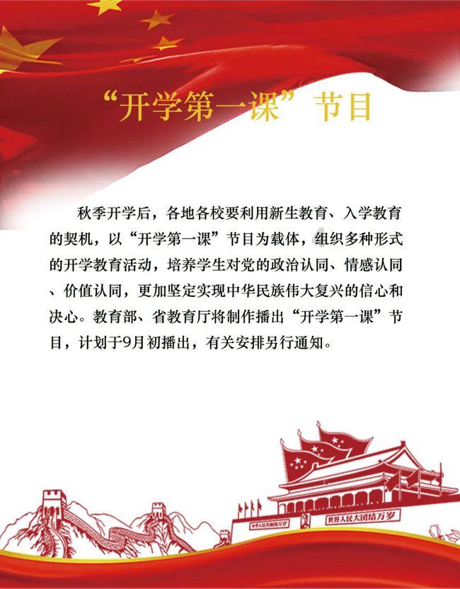 新天空之翼